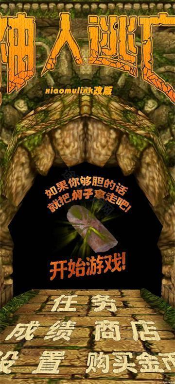 焖子逃亡正版