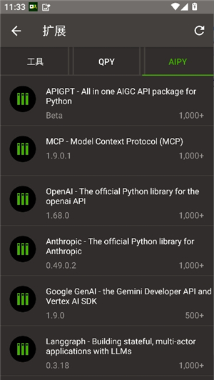qpython手机版