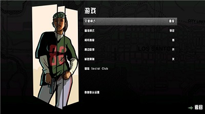 侠盗飞车圣安地列斯中文版
