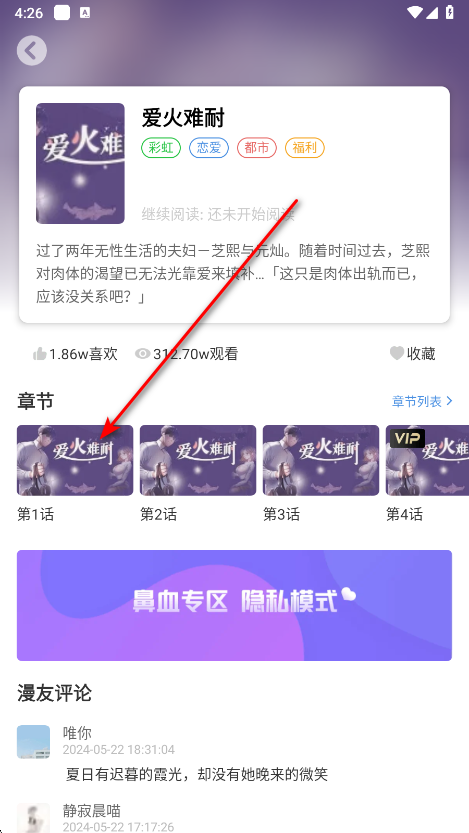 漫蛙免费正版