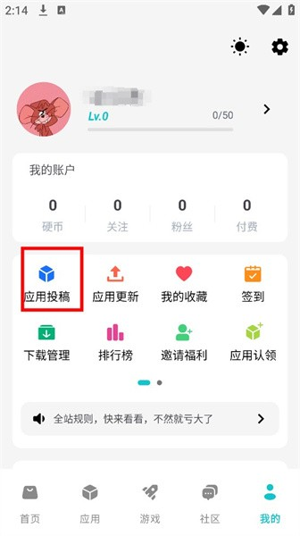 神奇应用之家