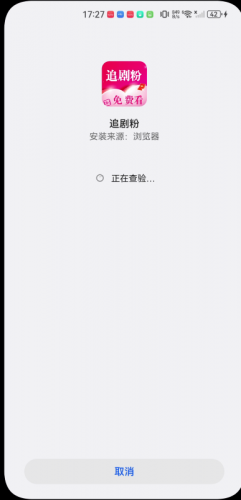 追剧粉