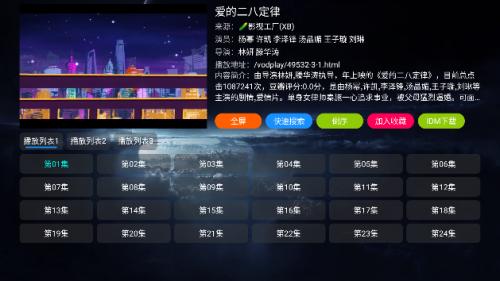 点点TV