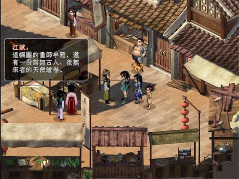 仙剑奇侠传2手机版