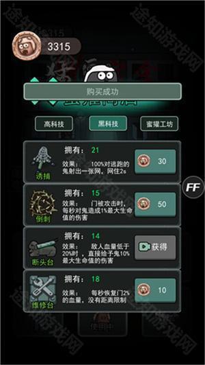猛鬼宿舍黑店模式