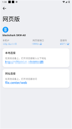 flix文件传输