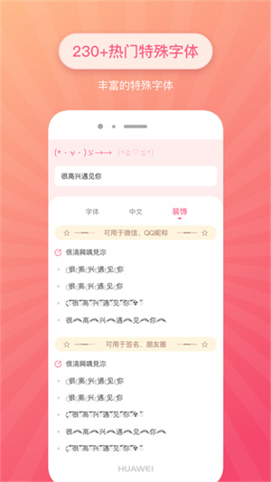 特殊文字生成器
