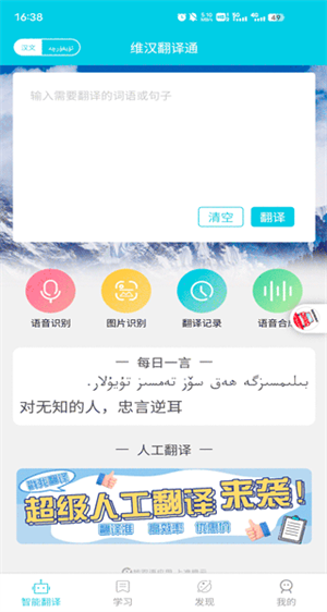 维汉翻译通