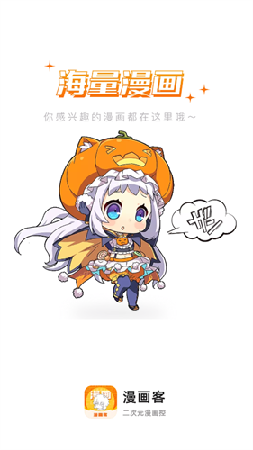 漫画客