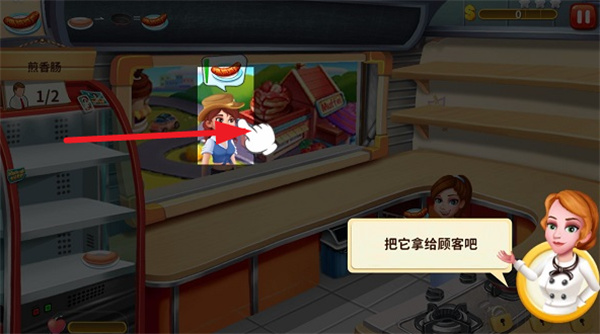 明星大厨2官方正版