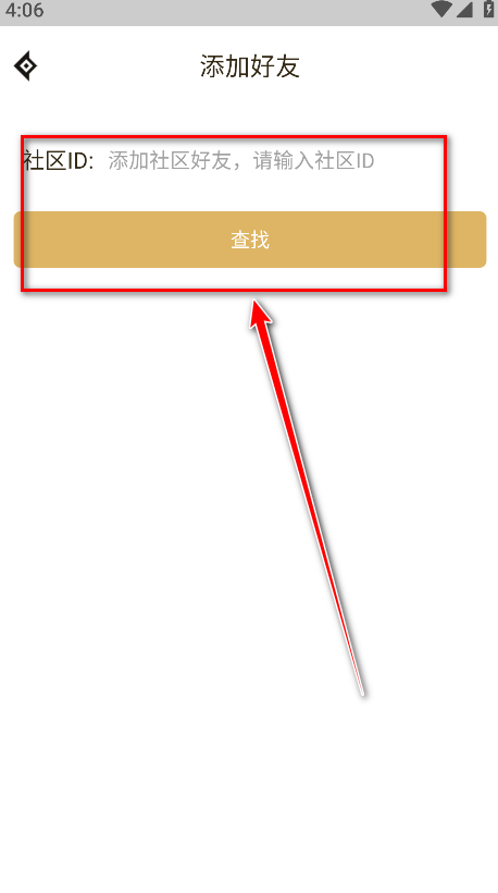dnf助手安卓版