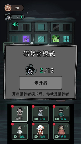 猛鬼宿舍魔改版