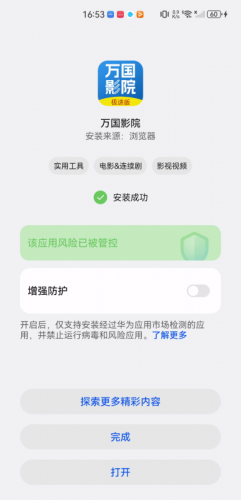 万国影院