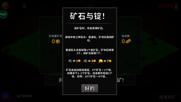 持续挖掘内置菜单版