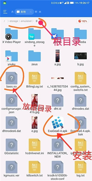 exagear模拟器win10桌面