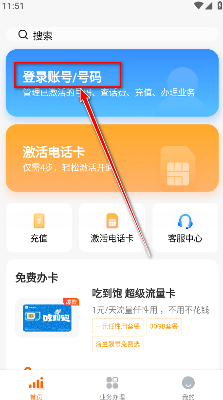 小米移动官方版