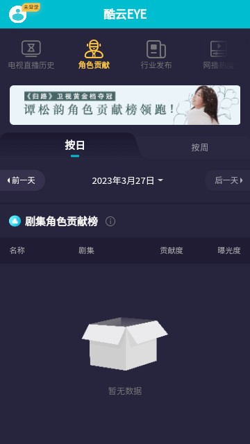 酷云eye最新版