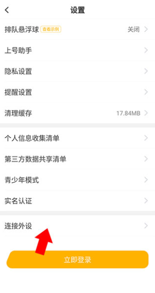 菜鸡云游戏app