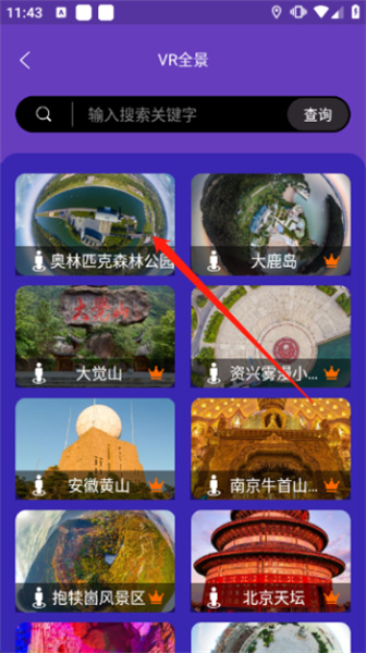 知悦世界街景
