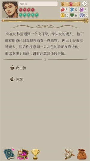 冒险生活手游