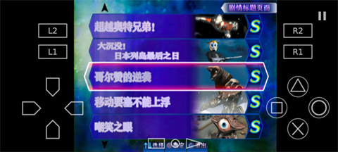 奥特曼格斗进化3免费版