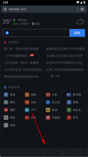 墨樱浏览器