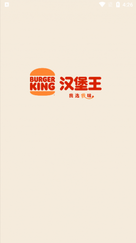 汉堡王