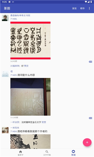 篆体字