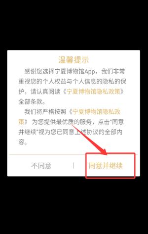 宁夏博物馆