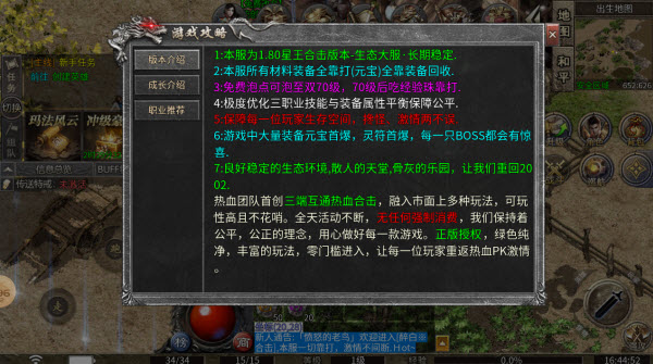 醉白合击