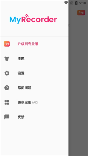 MyRecorder