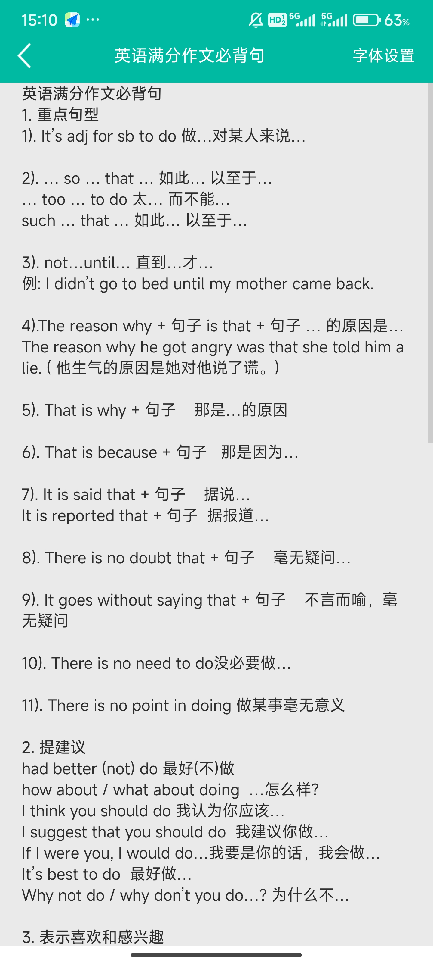 初中英语助手