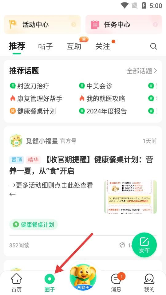 觅健