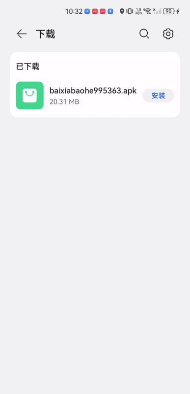 白虾宝盒