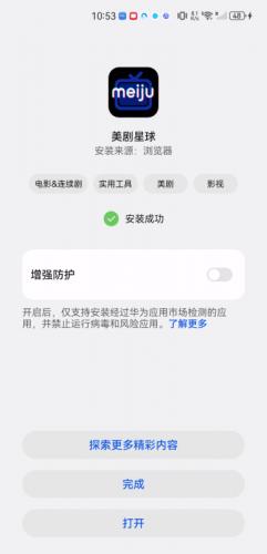 美剧星球2025