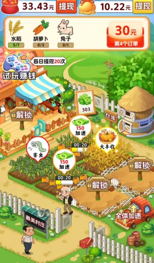 村长我好忙