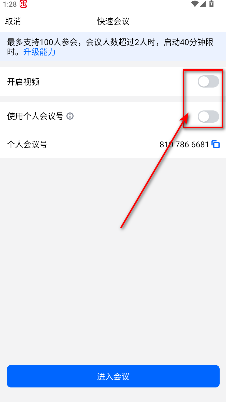 腾讯会议最新版本