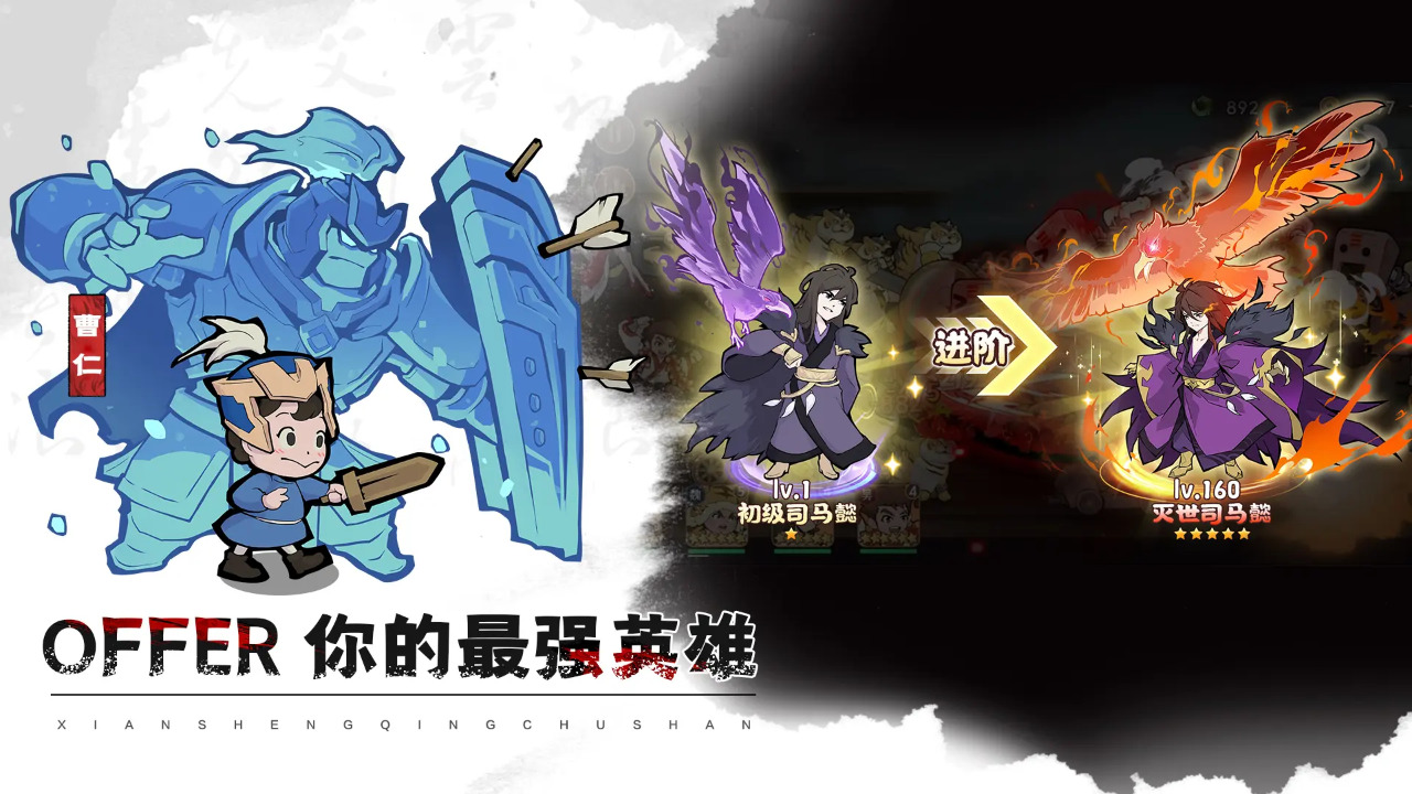 先生请出山官方版
