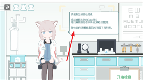 罗德岛体检室手机版