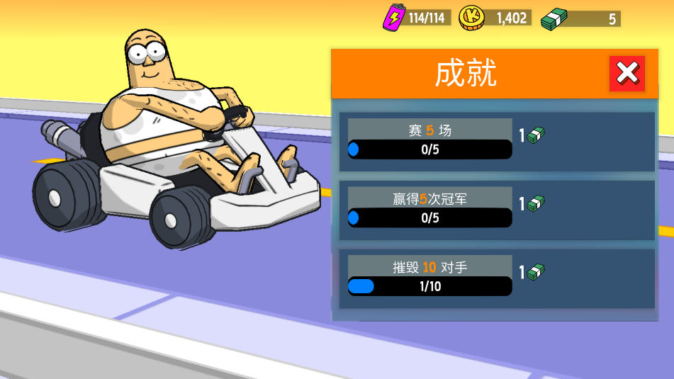 恶搞之家卡丁车免费版