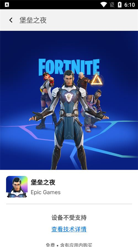 Epic手机版