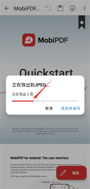 MobiPDF转换器