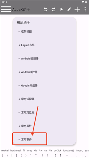 aluax助手