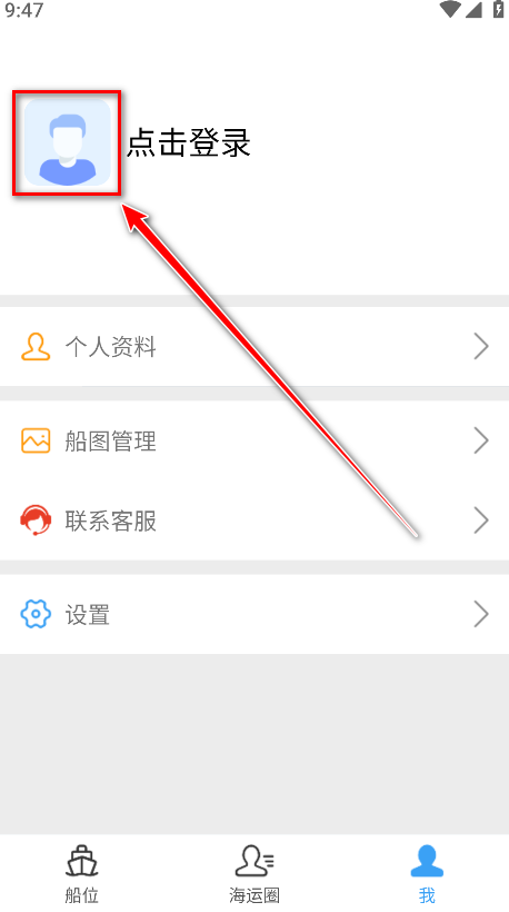 船讯网最新版本
