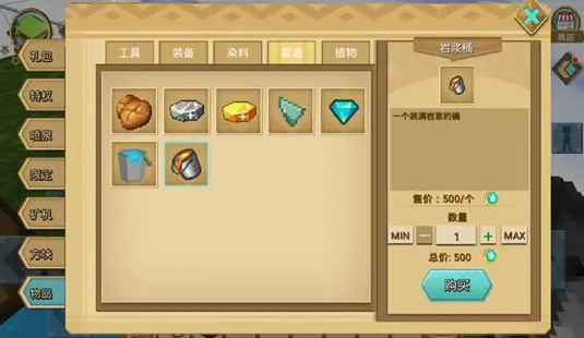 方块堡垒国际服最新版本
