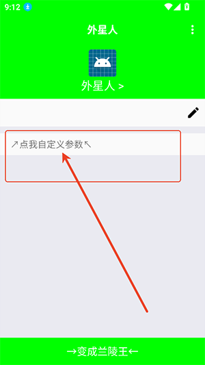 外星人弱网4.0