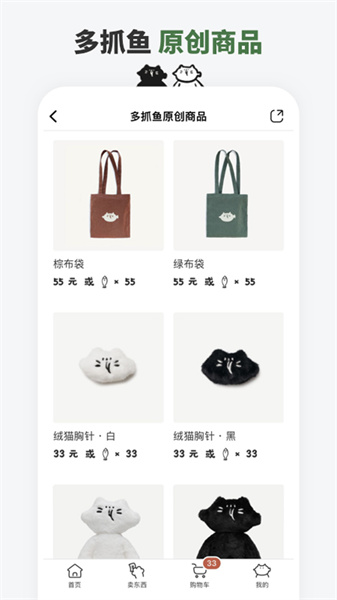 多抓鱼二手书平台