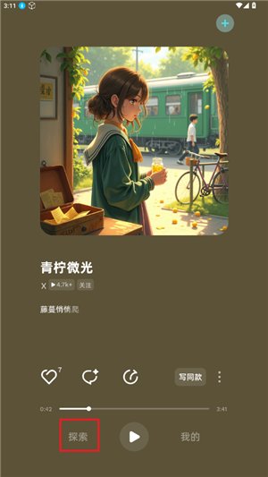 音潮app正版