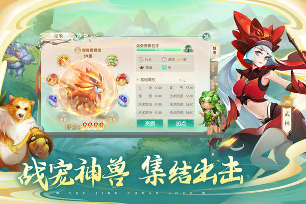 蜀境传说测试版