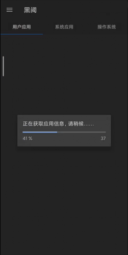 黑域app